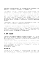 [유통학개론] 인터넷 쇼핑몰의 현황 및 전략 분석-19