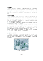 하이트맥주의 의사결정과정-2
