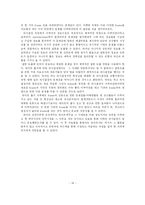 하이트맥주의 의사결정과정-18