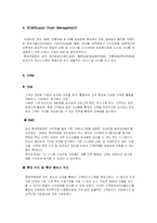 [유통정보론] 롯데백화점 유통정보 시스템-10