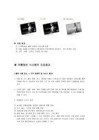 [유통정보론] 롯데백화점 유통정보 시스템-11