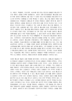 TV홈쇼핑 산업분석-3