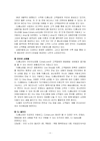 TV홈쇼핑 산업분석-9