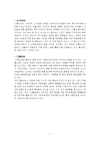 TV홈쇼핑 산업분석-11