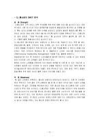 TV홈쇼핑 산업분석-13