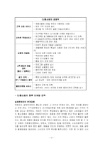 TV홈쇼핑 산업분석-17