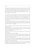 [모의주식투자] 모의주식투자 보고서-2