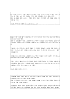 [모의주식투자] 모의주식투자 보고서-3