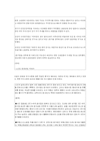 [모의주식투자] 모의주식투자 보고서-4