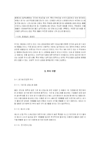 [모의주식투자] 모의주식투자 보고서-5