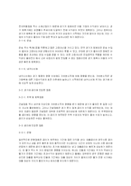 [모의주식투자] 모의주식투자 보고서-6