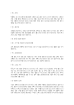 [모의주식투자] 모의주식투자 보고서-7