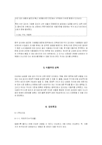 [모의주식투자] 모의주식투자 보고서-9