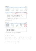 [모의주식투자] 모의주식투자 보고서-11