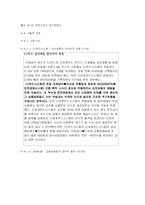 [모의주식투자] 모의주식투자 보고서-13