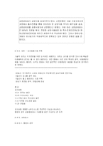 [모의주식투자] 모의주식투자 보고서-14