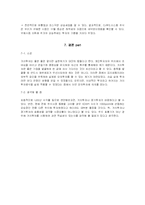 [모의주식투자] 모의주식투자 보고서-19