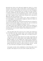 남성용 컬러 화장품 미래파 IMC기획안-2
