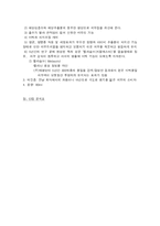 남성용 컬러 화장품 미래파 IMC기획안-6