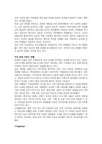 남성용 컬러 화장품 미래파 IMC기획안-8
