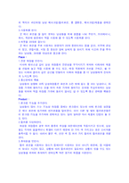 남성용 컬러 화장품 미래파 IMC기획안-10