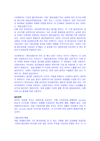 남성용 컬러 화장품 미래파 IMC기획안-12
