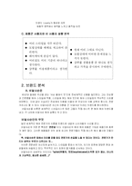 [광고조사] 비달사순의 소비자 인식 조사, 광고 컨셉 도출 및 방향제시-4