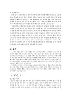 [광고조사] 비달사순의 소비자 인식 조사, 광고 컨셉 도출 및 방향제시-9