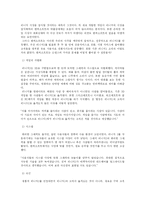 [경영학] 온라인게임 엔씨소프트 분석과 성공요인-10