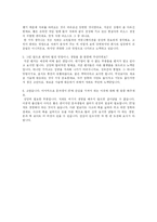 [경영학] 온라인게임 엔씨소프트 분석과 성공요인-20
