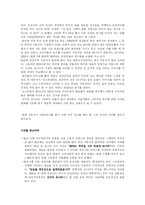 [소비자행동론] 현대자동차 소나타 소비자의 정보처리과정 각 단계의 마케팅전략 분석-3