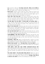 [소비자행동론] 현대자동차 소나타 소비자의 정보처리과정 각 단계의 마케팅전략 분석-4