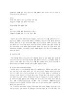 [소비자행동론] 현대자동차 소나타 소비자의 정보처리과정 각 단계의 마케팅전략 분석-7