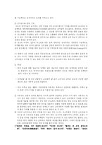[소비자행동론] 현대자동차 소나타 소비자의 정보처리과정 각 단계의 마케팅전략 분석-8