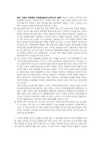 [소비자행동론] 현대자동차 소나타 소비자의 정보처리과정 각 단계의 마케팅전략 분석-9