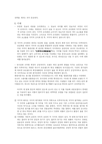 [소비자행동론] 현대자동차 소나타 소비자의 정보처리과정 각 단계의 마케팅전략 분석-10