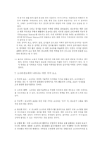 [소비자행동론] 현대자동차 소나타 소비자의 정보처리과정 각 단계의 마케팅전략 분석-11