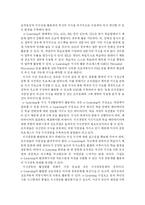 지식경영과 e-Learning의 통합의미와 방향성, 가능성과 한계-7