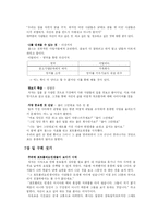 [리더십] `코끼리와 벼룩` 요약 및 분석-8