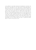 [리더십] `코끼리와 벼룩` 요약 및 분석-12