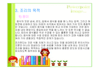 [식품과학]식품과 과학-6
