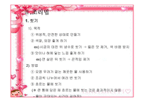 [식품과학]식품과 과학-9