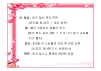 [식품과학]식품과 과학-10