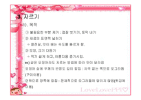 [식품과학]식품과 과학-12
