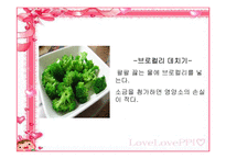 [식품과학]식품과 과학-15