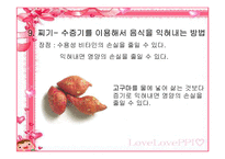 [식품과학]식품과 과학-20