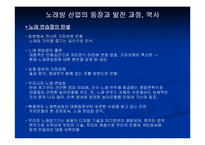 [서비스론] 노래방산업의 재활성화 경영사례-3
