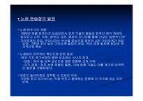 [서비스론] 노래방산업의 재활성화 경영사례-4