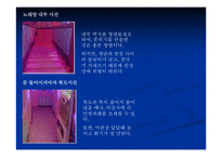 [서비스론] 노래방산업의 재활성화 경영사례-8