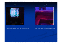 [서비스론] 노래방산업의 재활성화 경영사례-10